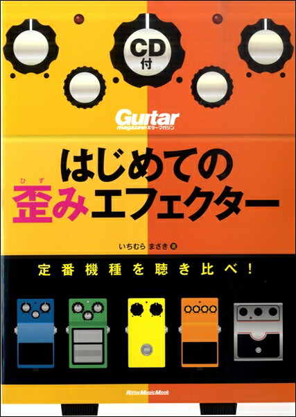 楽天市場】エフェクター TOKAI フェイザー TPH-1 : mono shop