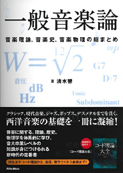 【中古】 １６・１７世紀の数学的音楽理論 音楽の数量化と感性的判断をめぐって/晃洋書房/大愛崇晴 16・17世紀の数学的音楽理論―音楽の数量化と感性的判断