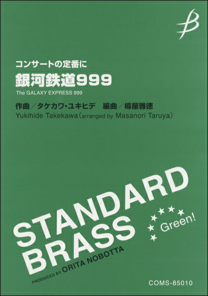 楽天市場】楽譜 【取寄品】ニュー・サウンズ・イン・ブラス NSB第