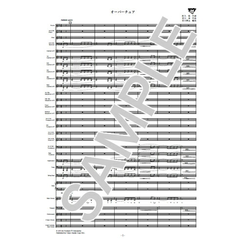 楽天市場 楽譜 宇宙戦艦ヤマト２１９９ ヤマト音楽団大式典12スコア集 宮川泰 メール便を選択の場合送料無料 エイブルマート