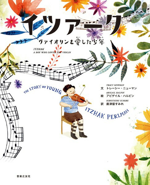 楽天市場】シャガール・「ヴァイオリン弾き」 : グーピルギャラリー