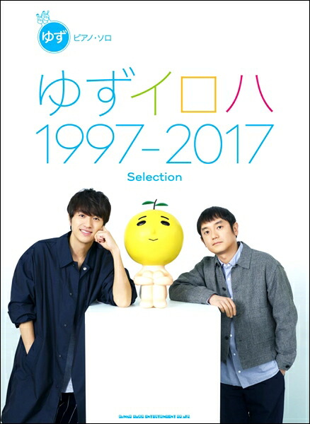 楽天市場 楽譜 取寄品 音名カナつきやさしいピアノ ソロ こどもの定番スーパーベスト メール便を選択の場合送料無料 エイブルマート 楽譜 音楽書