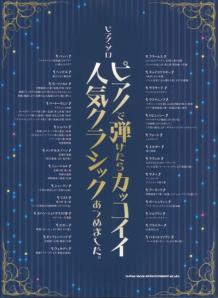 楽天市場 原曲版 本物にこだわる 大人のためのクラシック 決定版 楽譜 メール便を選択の場合送料無料 エイブルマート