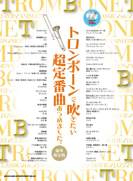楽天市場】CD／トロンボーン「7人のトロンボーン奏者によるソロ