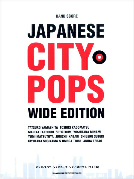 楽天市場 バンド スコア ジャパニーズ シティ ポップス ワイド版 楽譜 メール便を選択の場合送料無料 エイブルマート