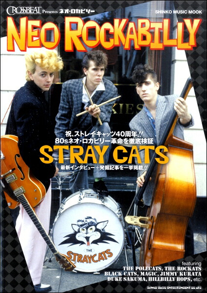 楽天市場】☆再入荷☆NEO ROCKABILLY/ネオロカビリー : CREAM