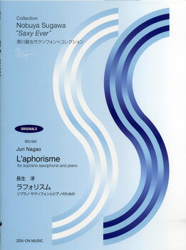 楽天市場】楽譜 長生淳/交響曲 第3番《四季連祷》(吹奏楽のための