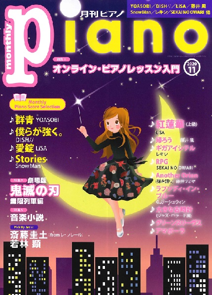 楽天市場 月刊ピアノ ２０１９年７月号 エイブルマート