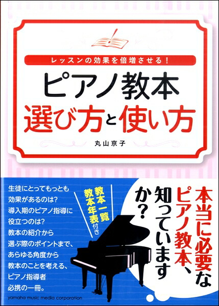 楽天市場】【ピアノレッスン】30日でマスターするピアノ教本