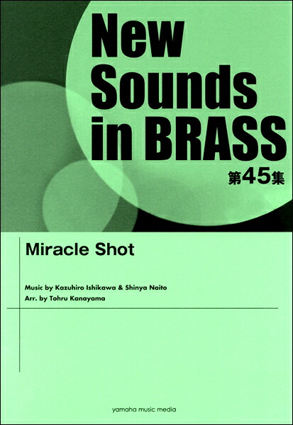 吹奏楽楽譜 ニューサウンズインブラス/アイ・ゴット・リズム 吹奏楽