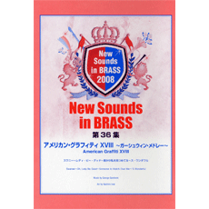 在庫限り ニュー サウンズ イン ブラス 第３６集 アメリカン グラフィティ１８ ガーシュイン メドレー 楽譜 沖縄 離島以外 送料無料 Sunbirdsacco Com