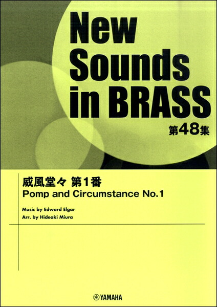 SALE⚠️【 NSB第48集 】威風堂々 第1番 SALE⚠️【 NSB第48集 】威風堂々 第1番