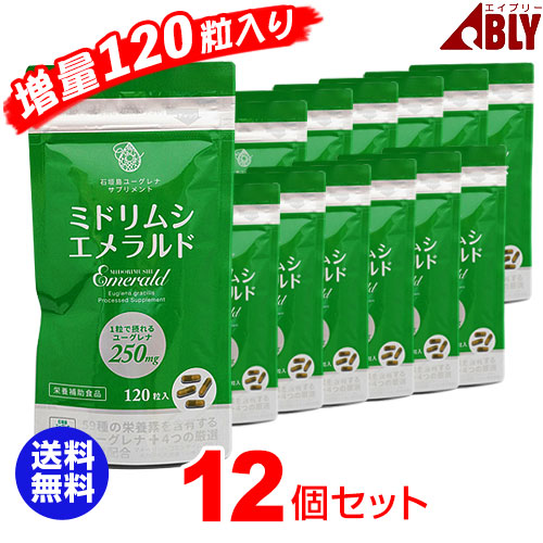 ユーグレナ ミドリムシエメラルド（120粒）【12個セット】ミドリムシ サプリメント ably｜エイブリー