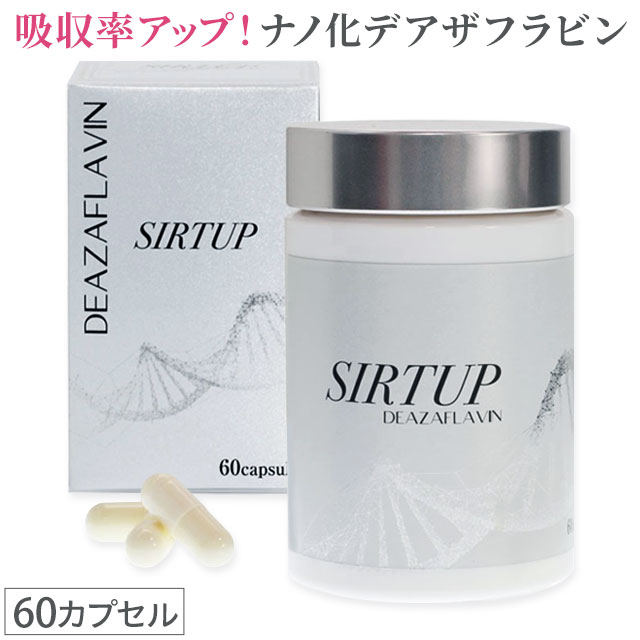 SIRTUP (サーチュアップ)【60宇宙カプセル】アストリム 定まり品5-デアザフラビン nano ナノ化デアザフラビン【全国貨物輸送無料】ably