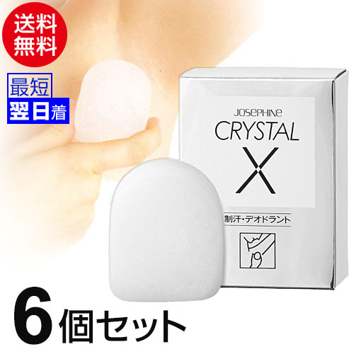 【最短翌日着！】 ジョセフィン クリスタル CRYSTAL X (100g)【6個セット】 制汗 デオドラント ably 【全国送料無料 (レターパック発送)】【代引き不可】