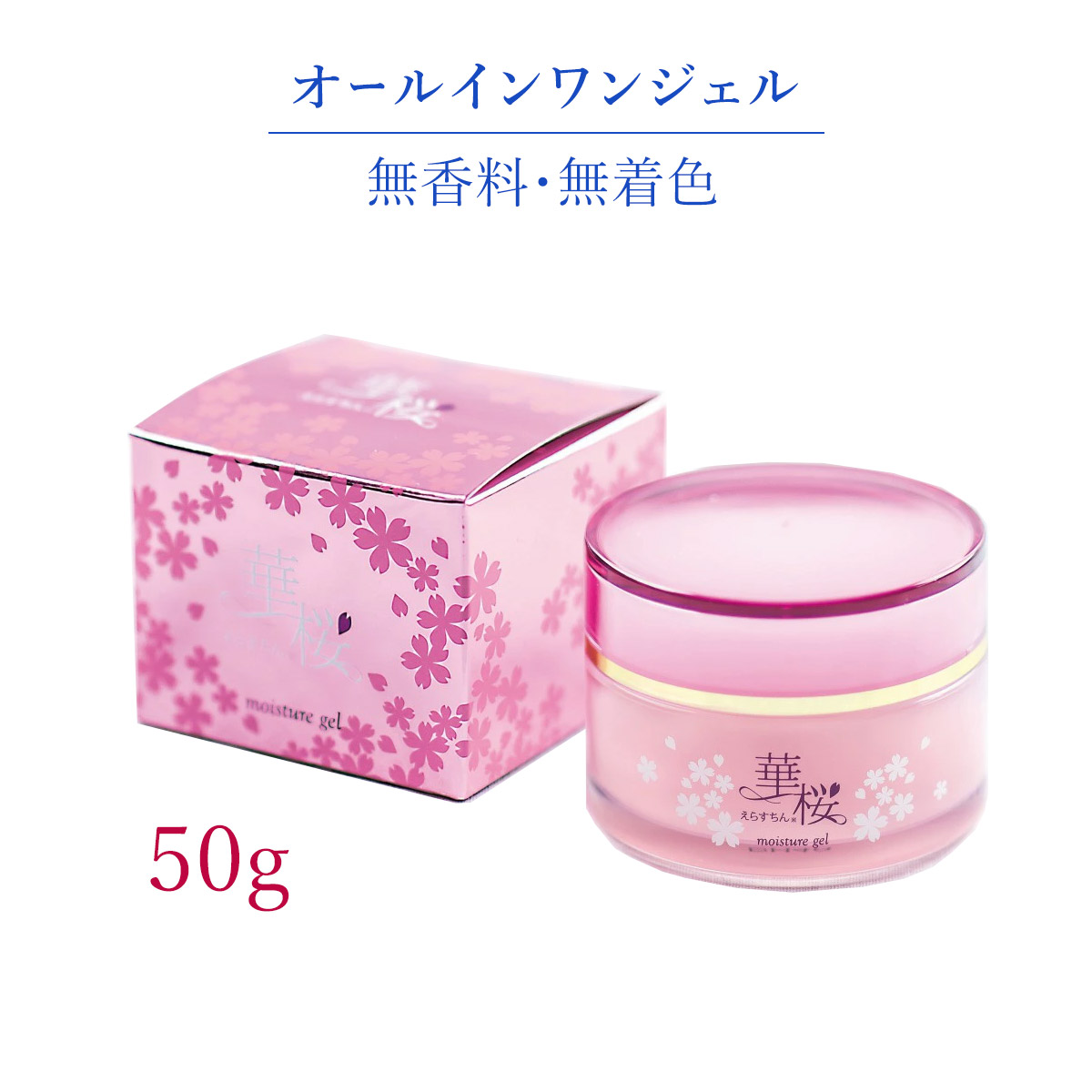 えらすちん華桜 E-華桜モイスチャージェル(ジェル状美容液) 新品未使用えらすちん華桜 E-華桜モイスチャージェル（ジェル状美容液