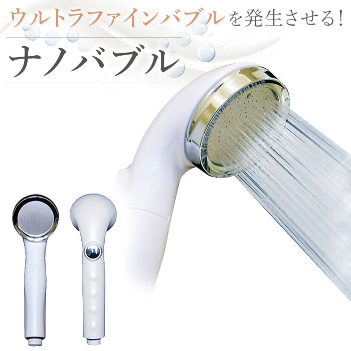 アクアリバイバルTS-II シャワーヘッド 田中金属製作所 ナノバブル ウルトラファインバブル発生器 ably 37,700円