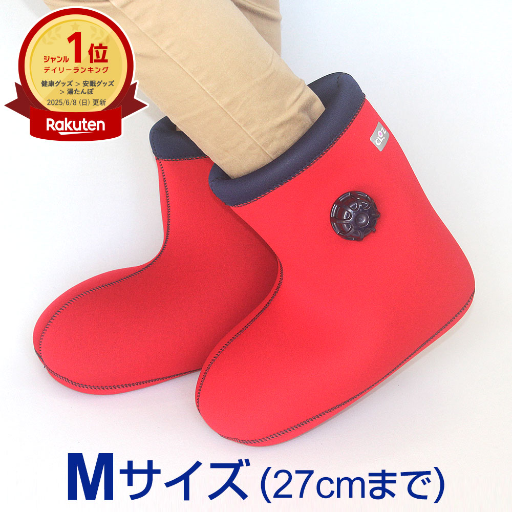 クロッツ CLOZ やわらか湯たんぽ 足用タイプ クロッツ やわらか湯たんぽ 足用ショートタイプ (カラー