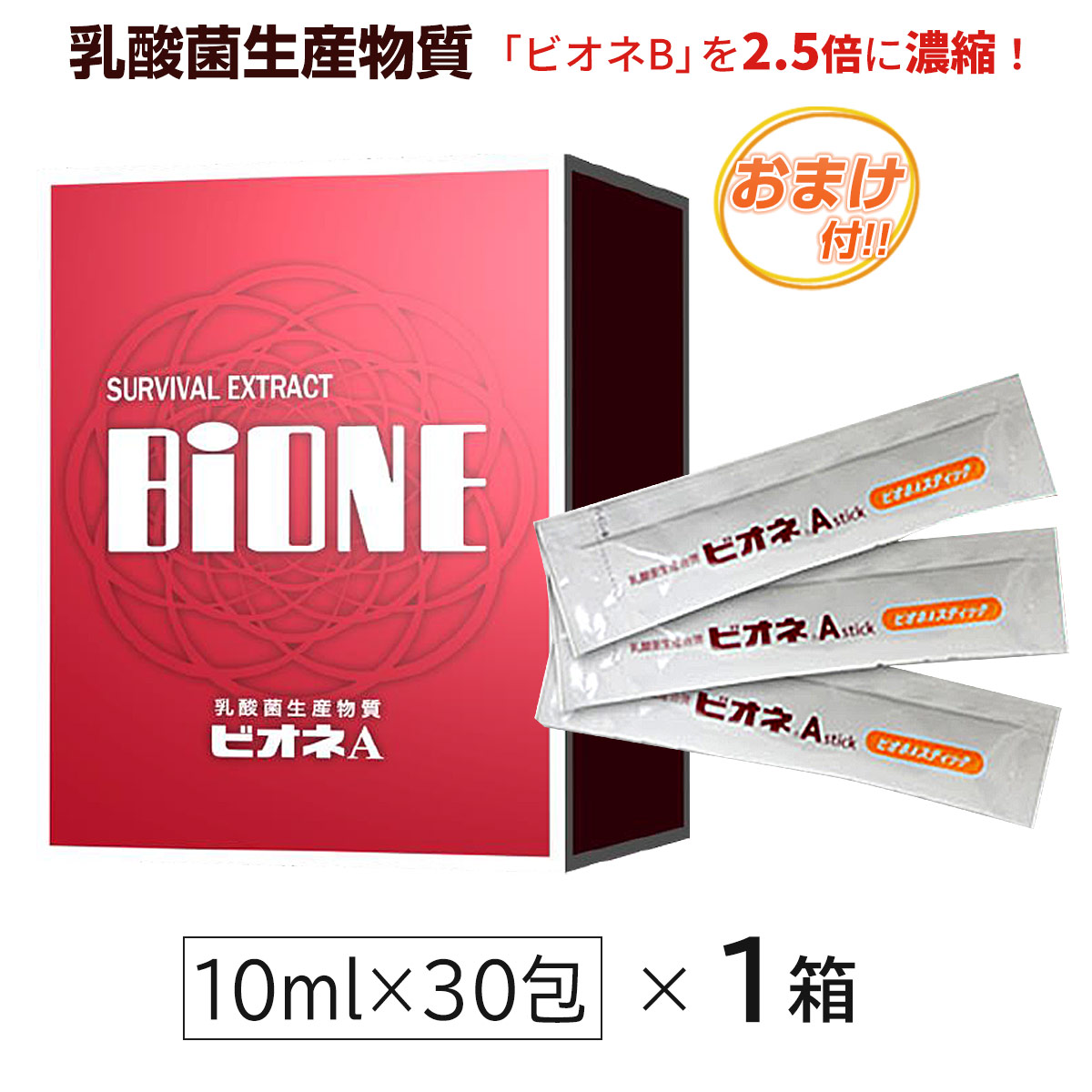 楽天市場】ビオライズ ビオエンザイム リナーシェ 健康補助食品