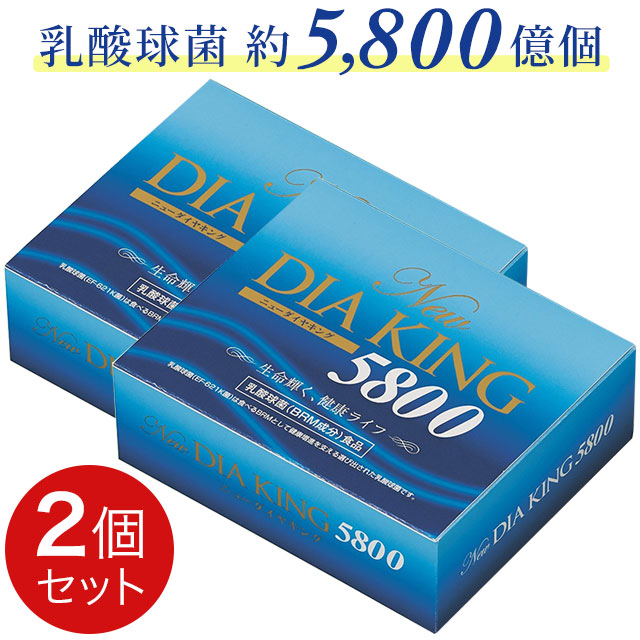 【10%OFFクーポン券付】金剛石製薬 NEW金剛石第一人者5800（90包入）【2個書き割り】新型乳酸菌・EF-621K菌 ニューダイヤキング5800【貨物輸送無料】ably