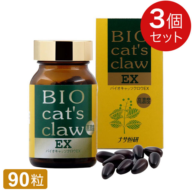 バイオキャッツクロウEX (90粒)【3個セット】ナサ恒研 ハーブ 健康食品 サプリメント ably画像
