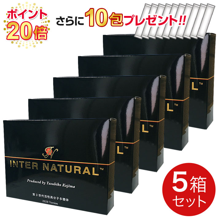 ★尖んがり20倍★インター自然的 放射能巨大分子多糖体加えること（30包）【5箱書き割り】＋10包差し上げ物!!【定め事売りわたす店】ably