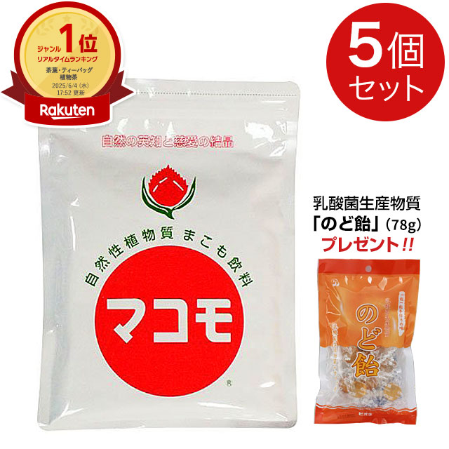 楽天市場】リバーヴ マコモ 粉末（190g）発酵 まこも飲料 マコモ