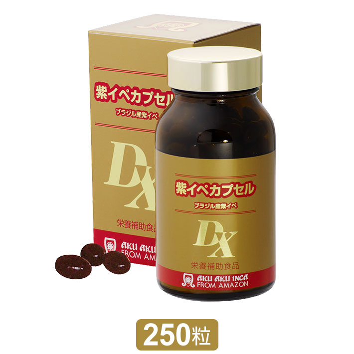 紫イペカプセルDX（400mg×250粒）［正規品］ ソフトカプセル 徳用タイプ 最高級 純正エキス 【送料無料】ably 28,080円