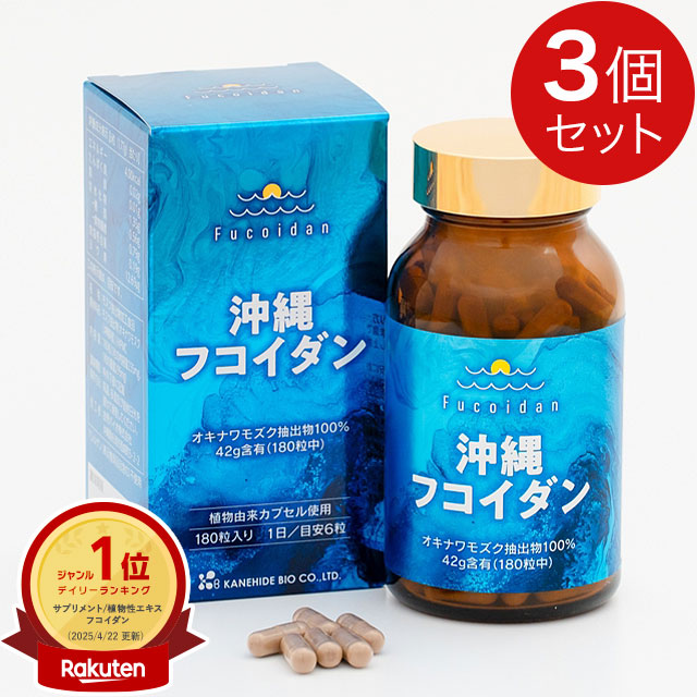 楽天市場】アウトレット オリヒロ 海からの恵みフコイダン 90粒