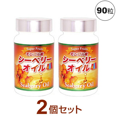 シーベリーオイル 90粒【2個仕かける】モンゴル産 百貨店フルーツ サジー 脂肪酸 ゼロ３・６・９ パルミトレイン酸 ゼロ７ably