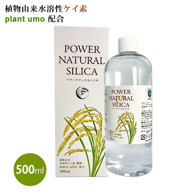 楽天市場】【箱訳あり】水溶性ケイ素 DMK ドクターミネラルK