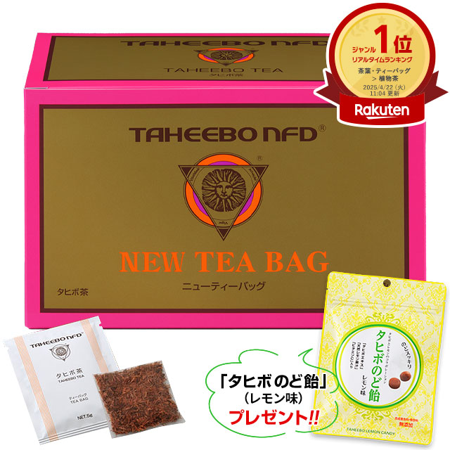 ※ぶうこ【新品箱無】タヒボ茶 ティーバッグ 5g×30包 ぶうこ【新品箱無】タヒボ茶 ティーバッグ 5g×30包 ぶうこ【新品