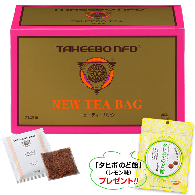 【R】タヒボNFD ニューティーバッグ(5g×30包)タヒボのど飴1袋+おまけ付き!タヒボ茶 ティーバックタイプ【RSL出荷】|エイブリー