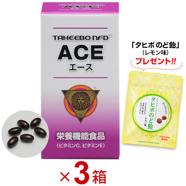 タヒボNFD ACE (エース) 180粒【3箱セット】タヒボ茶 ブラジル産\u003cbr\u003e【タヒボのど飴 (レモン味) 3袋＆おまけ付き!!】\u003cbr\u003eably