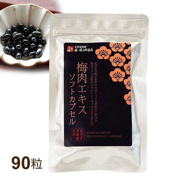 純梅肉エキス（原液） (300g)　不老梅本舗 楽天市場】＼販売再開！／不老梅本舗 純梅肉エキス（原液）300g