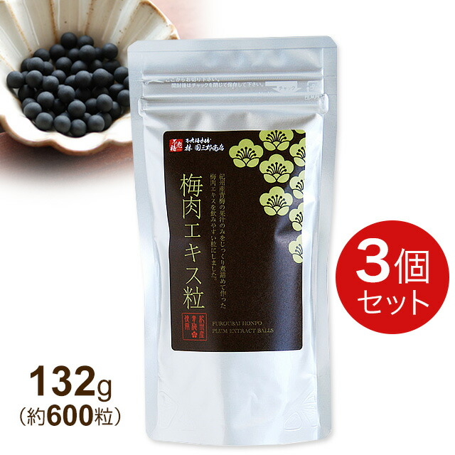 永遠梅本舗 梅肉抽出エキス粒 132g(約600粒)【3個書き割り】林圓三郎バス発着場【全国貨物輸送無料 (雁の使い容器に並べる送りとどける)】【代引っ張ること不可】ably