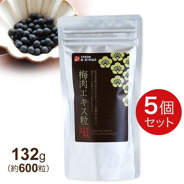 永遠梅本舗 梅肉抽出エキス粒 132g(約600粒)【5個書き割り】林圓三郎バス発着場【全国貨物輸送無料 (雁の使い容器に並べる送りとどける)】【代引っ張ること不可】ably