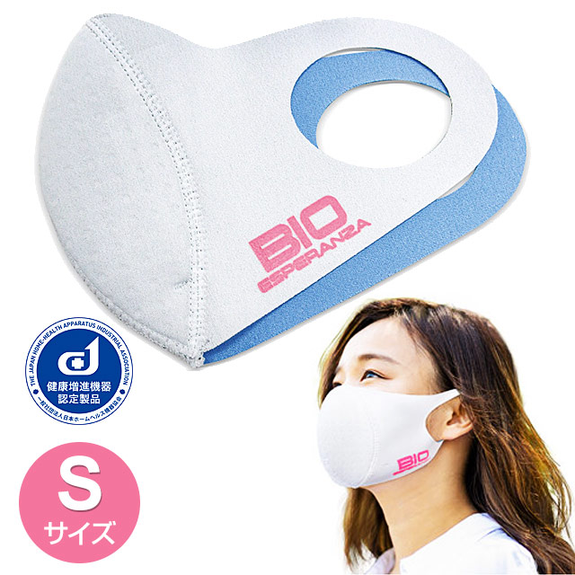 バイオエスペランサ めぐり美シールドマスク EXタイプ【Sサイズ】 山本化学工業 バイオラバー 健康増進機器認定製品 ably
