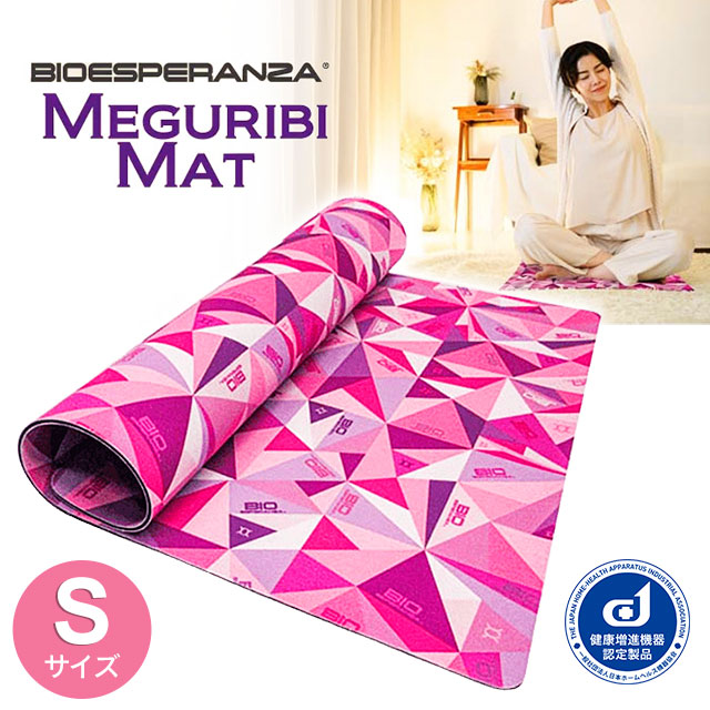 バイオエスペランサ めぐり美マット【Sサイズ】(約60cm×50cm) 山本化学工業 バイオラバー 常温赤外線 健康増進機器 ably