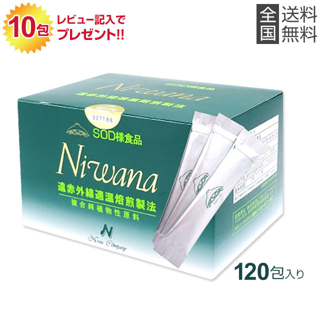 niwana120-1.jpg