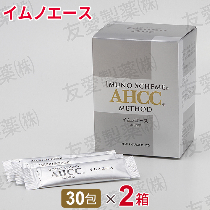 【楽天市場】【最新型】AHCC イムノエース（3g×30袋）【2個