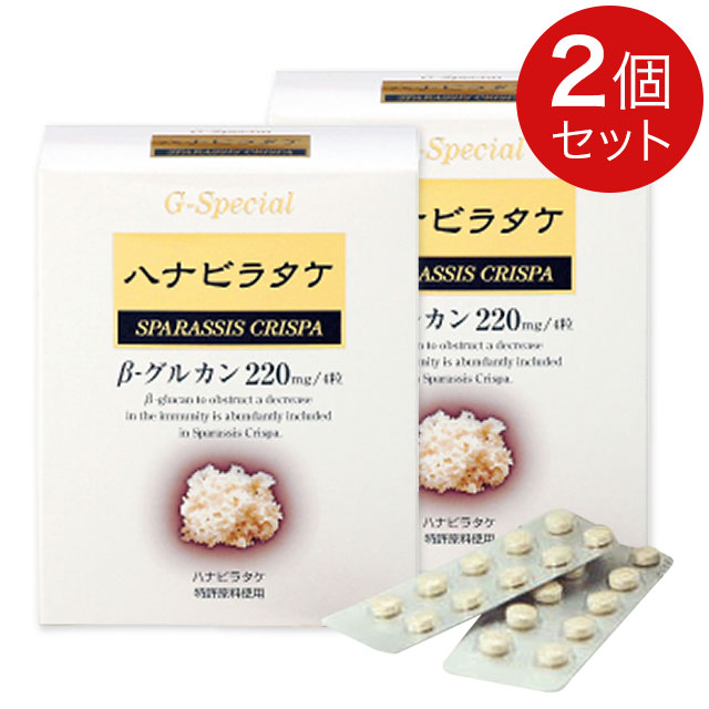 ハナビラタケGスペシャル 120粒【2個セット】ミナヘルス β-グルカン ably