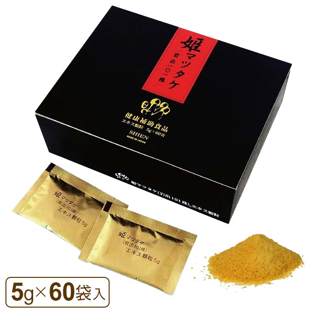 姫マツタケ エキス顆粒（5g×60袋）【1箱】シエン 姫マツタケ 岩出101株 多糖体 食物繊維【全国送料無料】ably画像