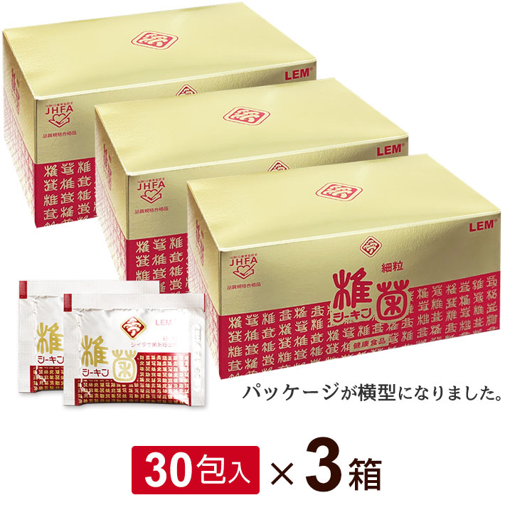 シイタケ菌糸体×3個【90日分】 シイタケ菌糸体×3個《90日分》