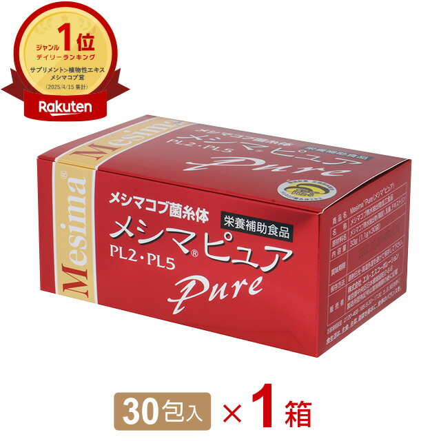 FANCL - ファンケル　メシマコブ FANCL メシマコブ 30〜90日分 サプリメント サプリ 健康食品