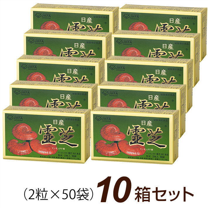 楽天市場】【R】日産霊芝 粒状 (2粒×50袋)【3箱セット】マンネンタケ