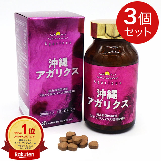 ウチダのアガリクス粒状　320粒 楽天市場】【健康食品】アガリクス粒状 320粒【ウチダ和漢薬