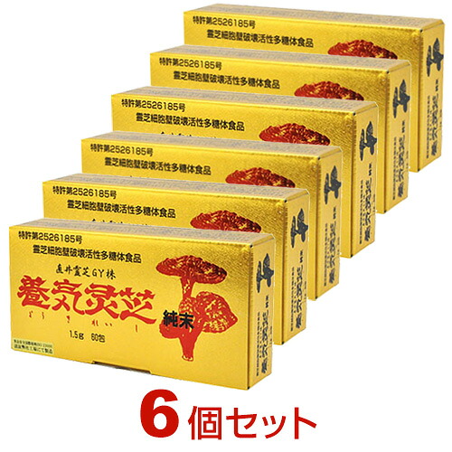 養気霊芝 純末（1.5g×60包）【6個セット】レイシ 直井霊芝ＧＹ株 ably