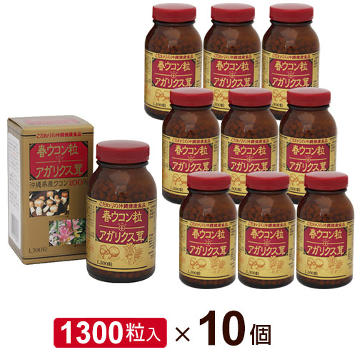 金秀バイオ 春ウコンバナ粒＋アガリクス茸（1300粒）【10個書き割り】沖縄産 無農薬 春ウコンバナ 秋ウコンバナably