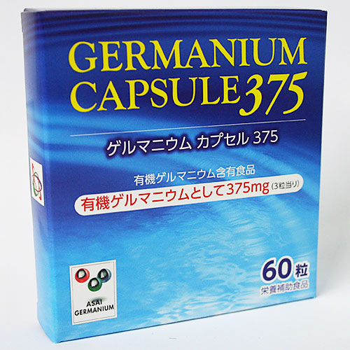 アサイ有機ゲルマニウム ゲルマニウム宇宙カプセル375（60粒）レギュラー手合い浅井ゲルマニウム 高濃さゲルマニウム サンゴCa 鉱物【全国貨物輸送無料】ably